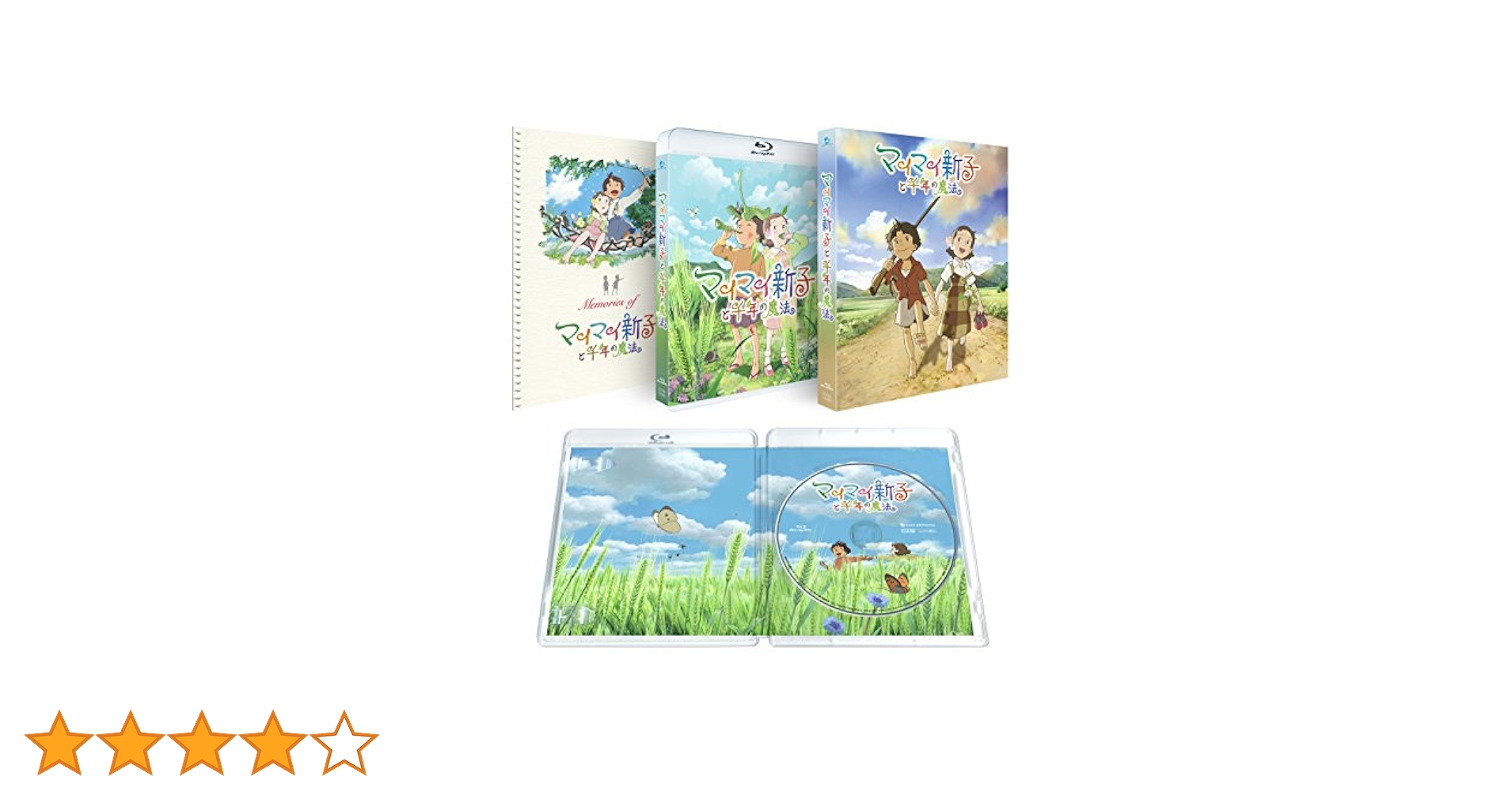 (未使用･未開封品)　マイマイ新子と千年の魔法 DVD （95分） アニメ [DVD] [Import] tu1jdyt Amazon.co.jp: マイマイ新子と千年の魔法 DVD （95分） アニメ